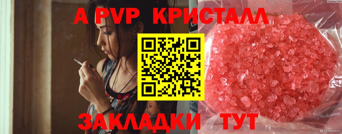 Alpha-PVP СК КРИС Зеленогорск