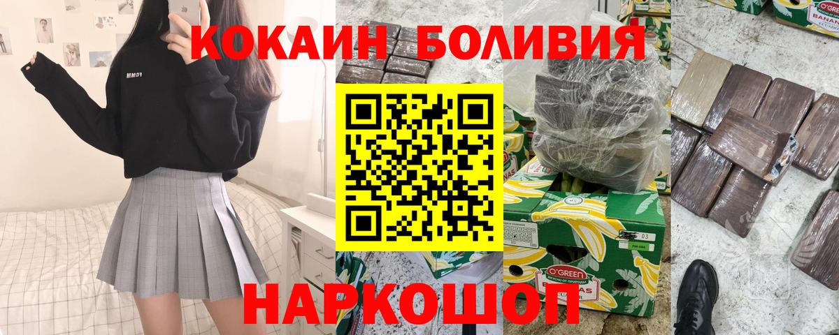 Cocaine Эквадор Зеленогорск