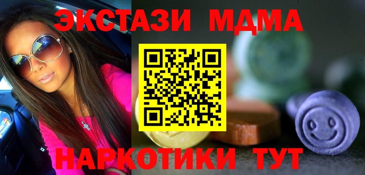 Экстази  ЭКСТАЗИ 280мг  Зеленогорск  Вход с VPN  Экстази louis Vuitton 