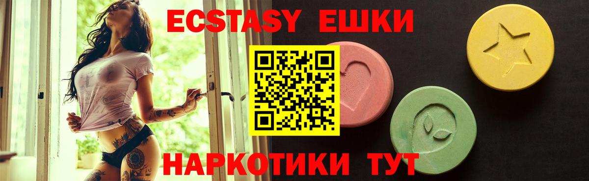 ЭКСТАЗИ 99% Зеленогорск