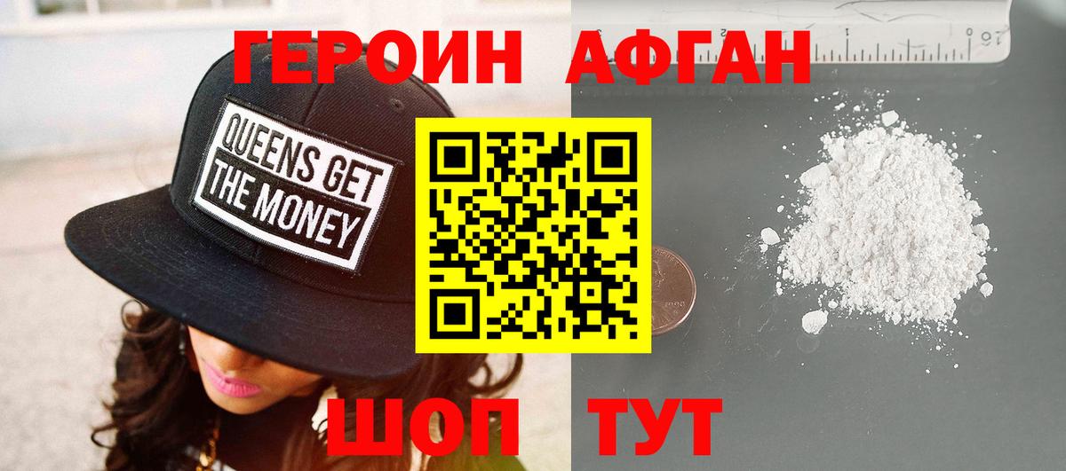 ГЕРОИН гречка  Вход с VPN  Зеленогорск 