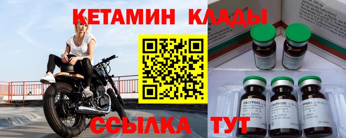 Кетамин VHQ  Вход с VPN  КЕТАМИН ketamine  Зеленогорск 