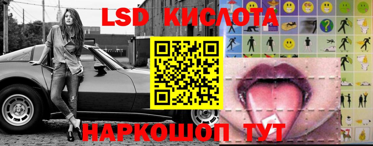 ЛСД экстази кислота Зеленогорск