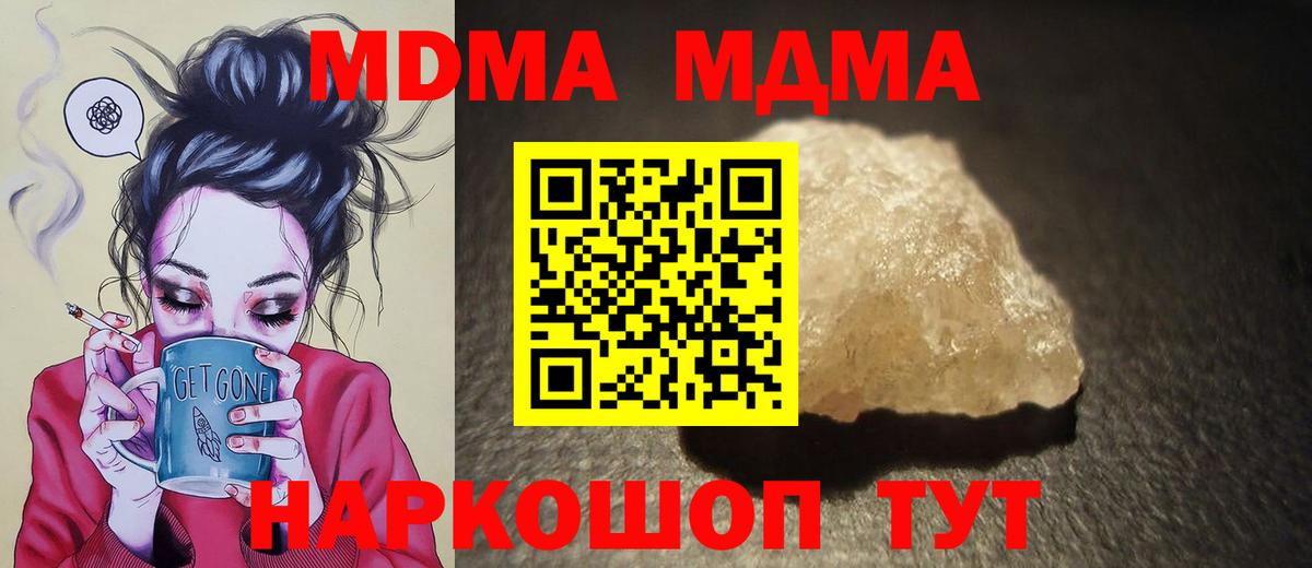 Зеленогорск  MDMA молли  МДМА VHQ  МДМА  Вход с VPN 