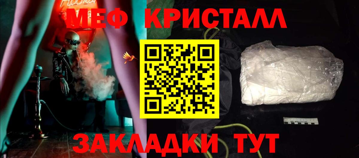 Зеленогорск  Меф  Мефедрон  Вход с VPN  МЯУ-МЯУ 4 MMC 