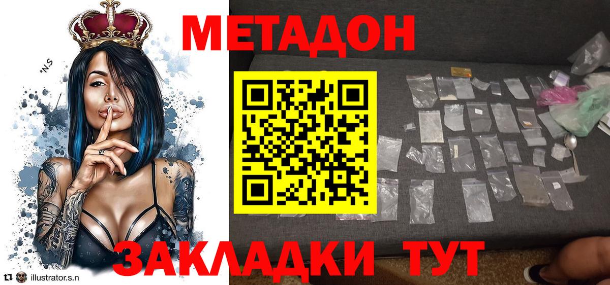 Метадон VHQ  МЕТАДОН VHQ  Вход с VPN  блэк спрут зеркало  Зеленогорск 