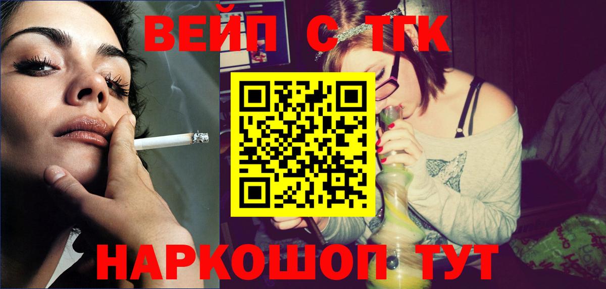 Дистиллят ТГК концентрат  Вход с VPN  Зеленогорск 